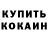Метадон кристалл TOSSE FM