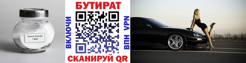 где можно купить наркотик  Бирюсинск  shop официальный сайт  БУТИРАТ BDO 