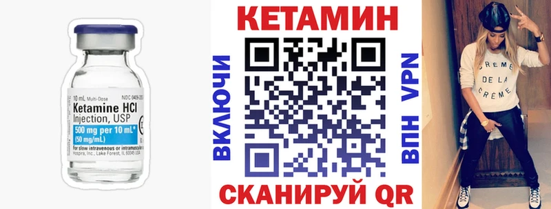 Кетамин VHQ  ссылка на мегу зеркало  Бирюсинск 