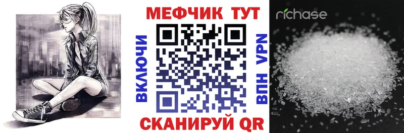 цена наркотик  Бирюсинск  МЕФ кристаллы 