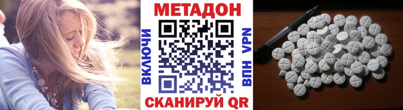 Метадон methadone hydra ТОР Бирюсинск